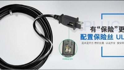 家電長期不拔插頭電源線 真能偷走一年電費(fèi)？